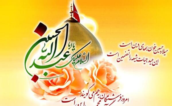 عکس تولد حسین