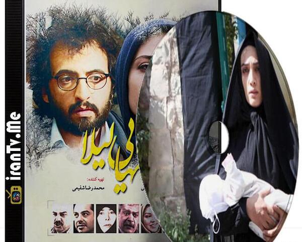 عکس اکبر زنجانپور در تنهایی لیلا