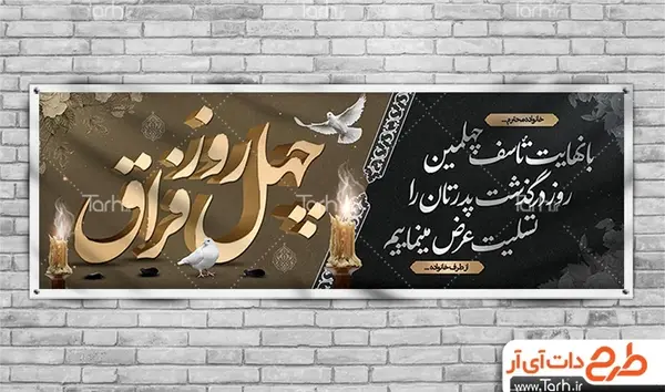 عکس پروفایل چهلم برادرم