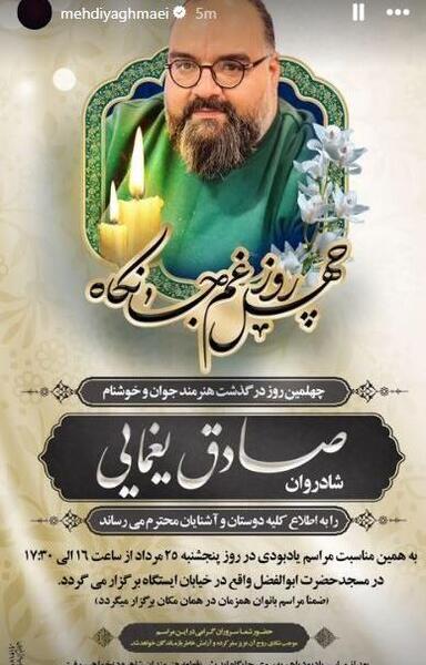 عکس پروفایل چهلم برادرم