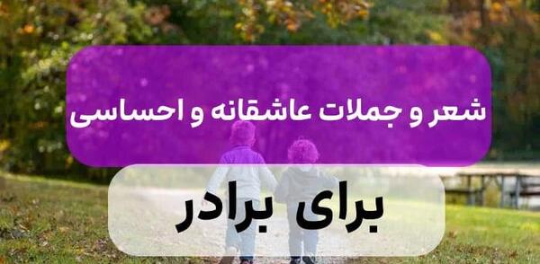 عکس پروفایل چهلم برادرم