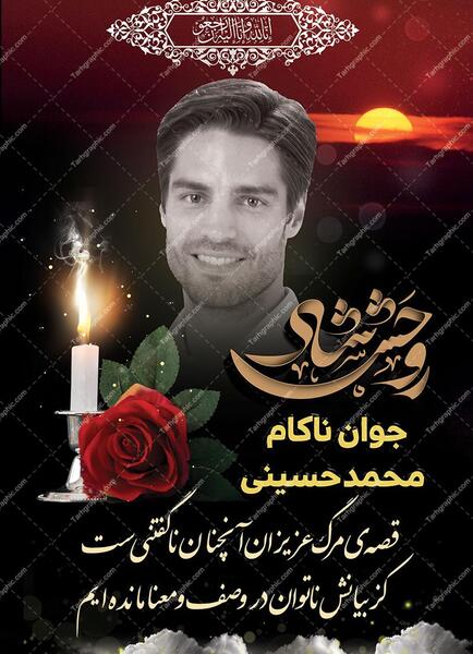 عکس پروفایل چهلم برادرم