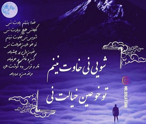 عکس نوشته های لری فاز سنگین
