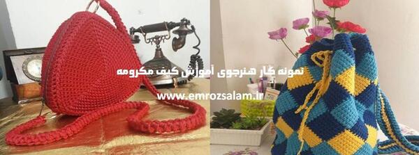 عکس کیف پول بافتنی با قلاب