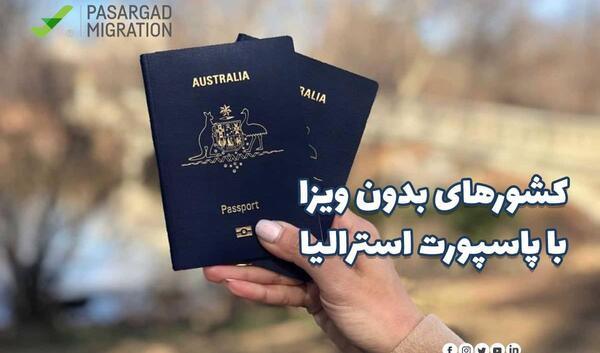 عکس پاسپورت استرالیا