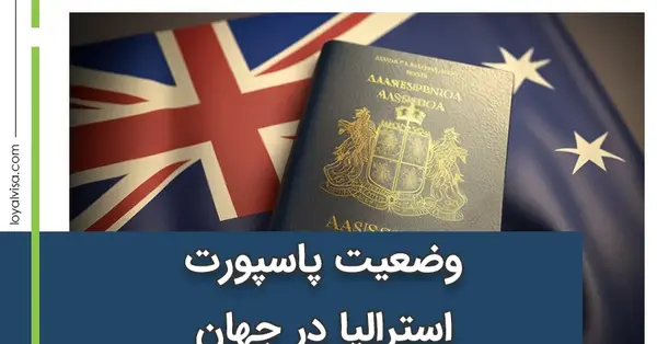 عکس پاسپورت استرالیا