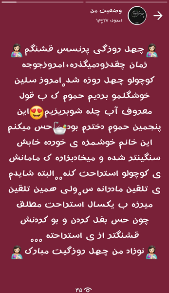 عکس نوشته چهل روزگی پسرم