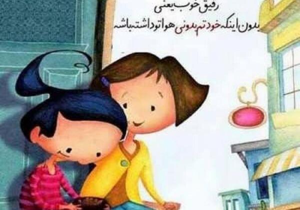 عکس نوشته کوتاه رفیق