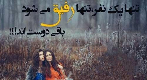 عکس نوشته کوتاه رفیق