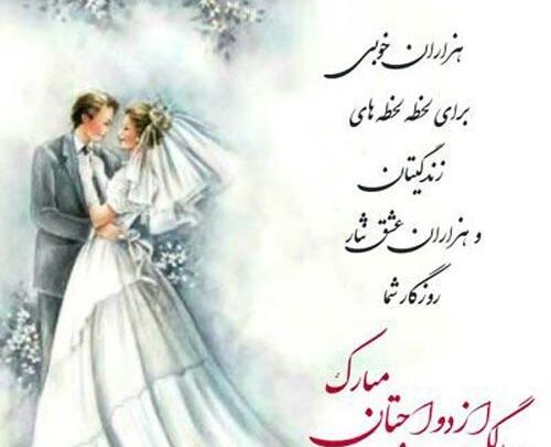 عکس نوشته خواهر شوهر عزیزم سالگرد ازدواجتون مبارک