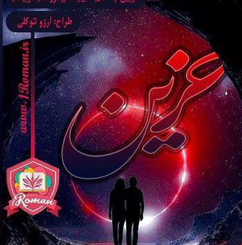عکس عاشقانه جن