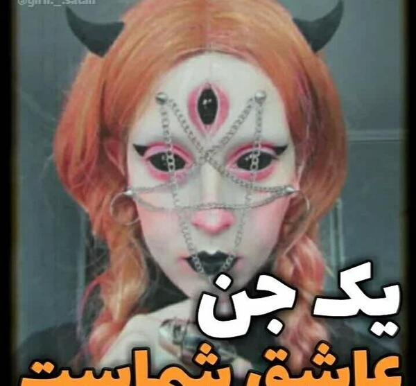 عکس عاشقانه جن