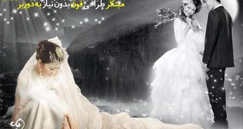 مجموعه عکس سیاه سفید عروس داماد