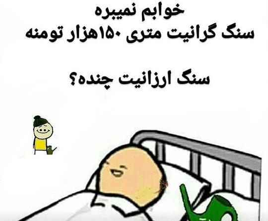 عکس جوک خنده دار باحال