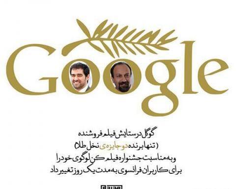 عکس آرم گوگل امروز