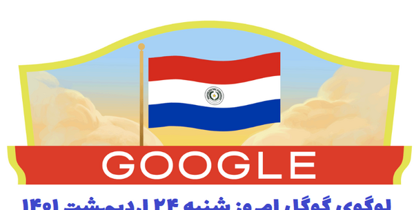 عکس آرم گوگل امروز