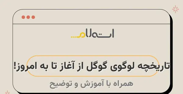 عکس آرم گوگل امروز