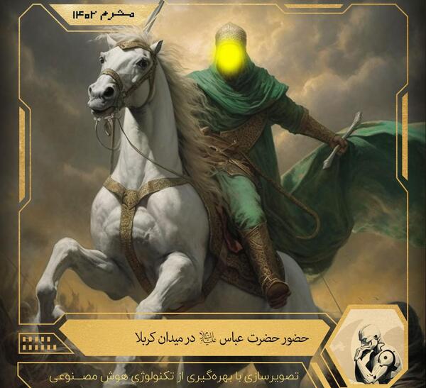 عکس امام حسین هوش مصنوعی