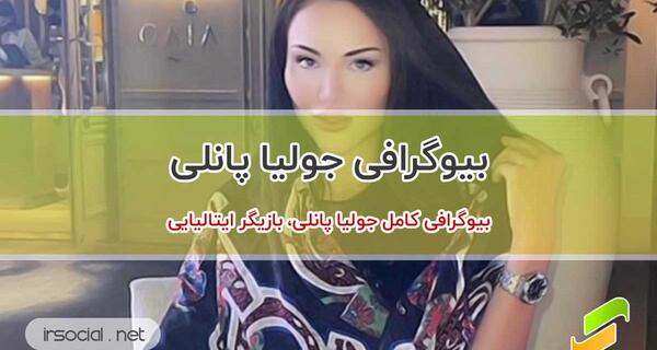 عکس بازیگر نقش لوسیا در سریال گیسو