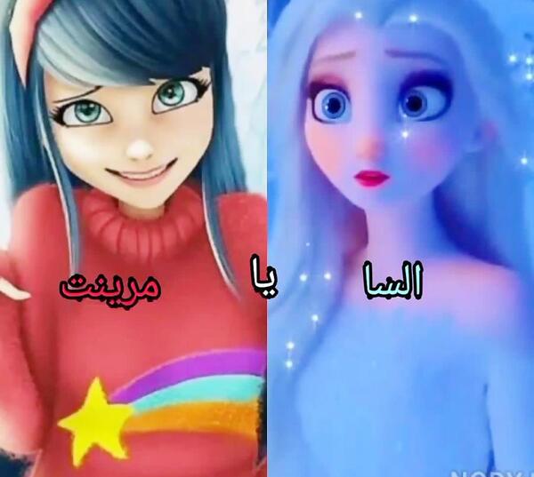 عکس مرینت و السا