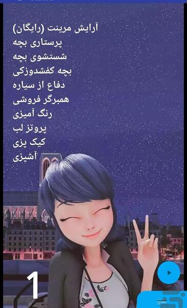 عکس مرینت و السا
