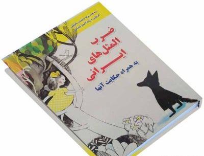 عکس ضرب المثل گدا به گدا رحمت به خدا