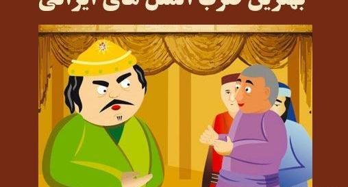 عکس ضرب المثل گدا به گدا رحمت به خدا