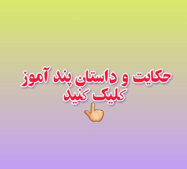 عکس ضرب المثل گدا به گدا رحمت به خدا