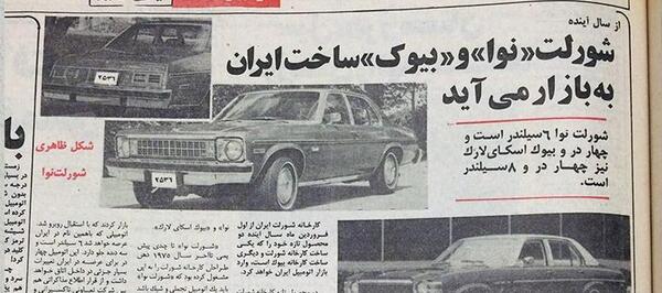 عکس ماشین شورولت نوا