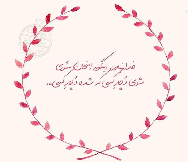عکس رمانتیک نوشته دار