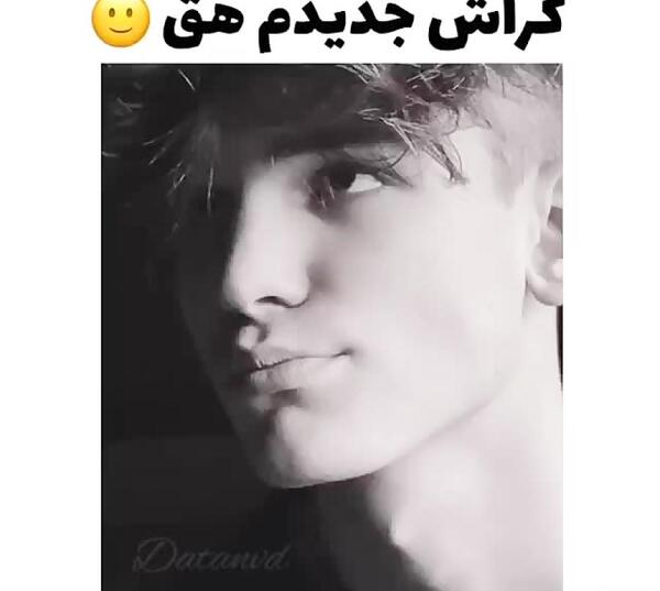 عکس پسرانه کراش