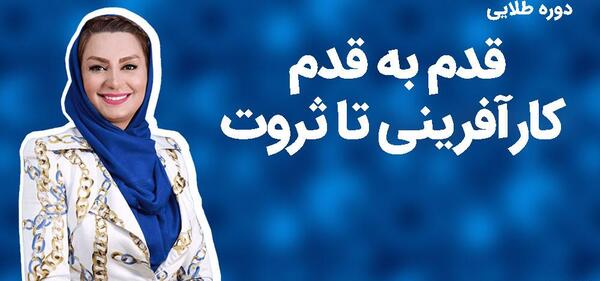 عکس ثریا دارابی
