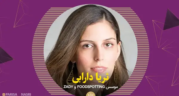 عکس ثریا دارابی