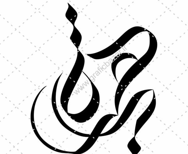عکس نوشته درباره اسم زهره