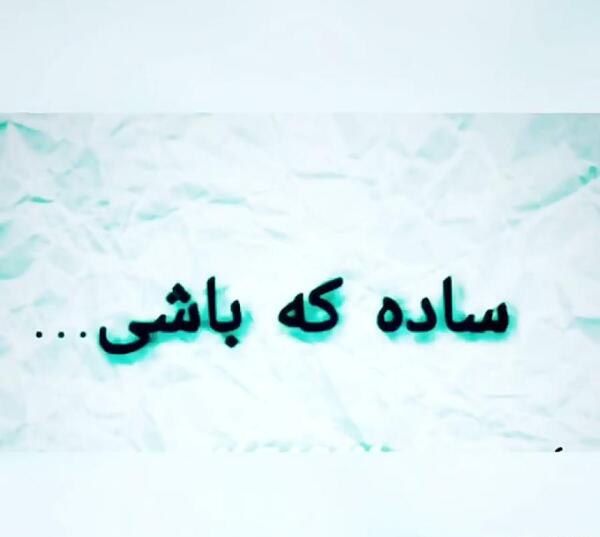 عکس کلیپ استاتوس زیبا برای واتساپ