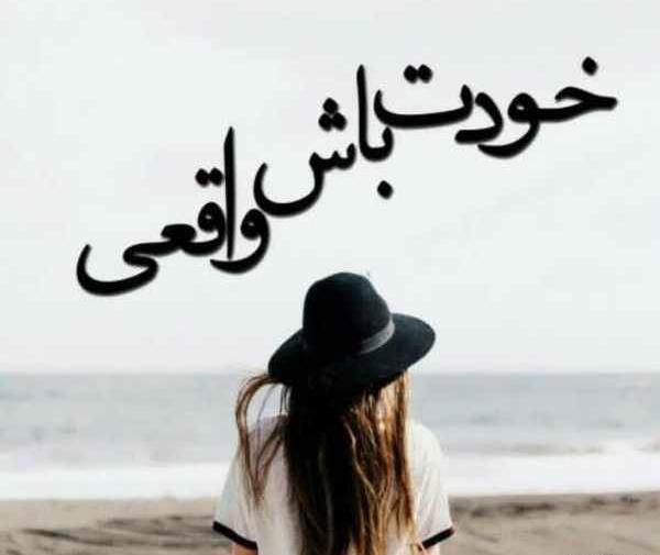 عکس دختر مغرور جذاب