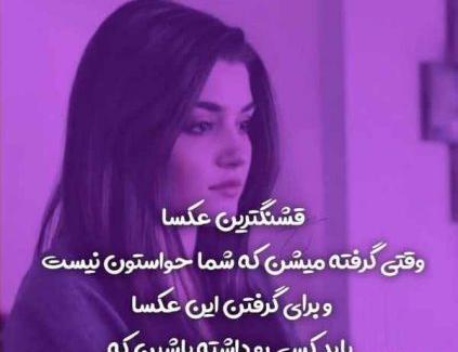 عکس دختر مغرور جذاب