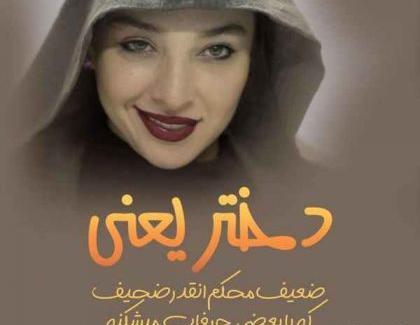 عکس دختر مغرور جذاب