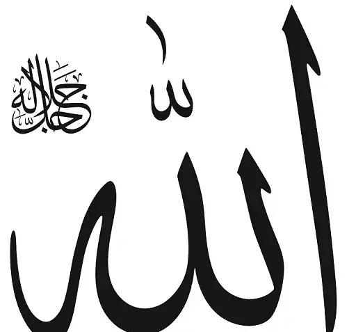 عکس پروفایل زیبا نام خدا