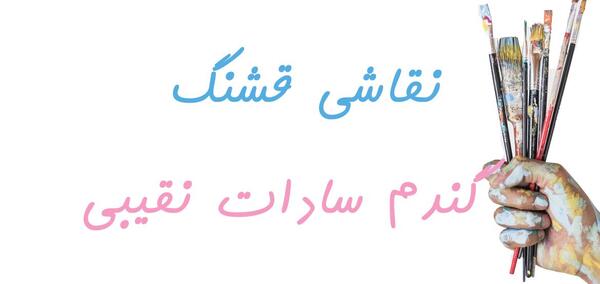 عکس نقاشی گل گندم