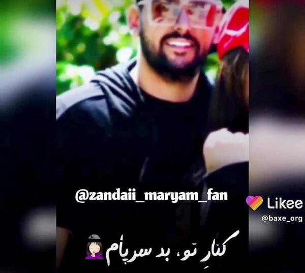 عکس مریم زن ارمین احمدی