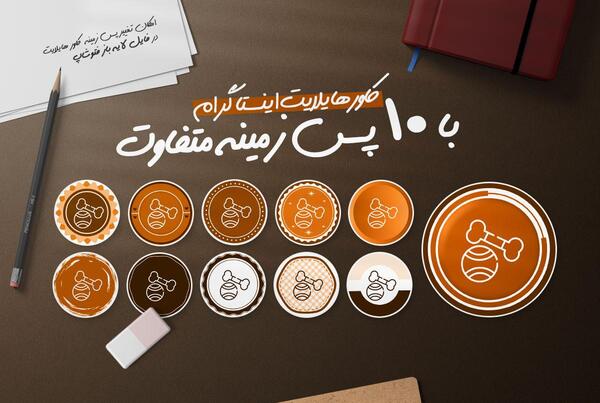 عکس هایلایت اینستا غذا