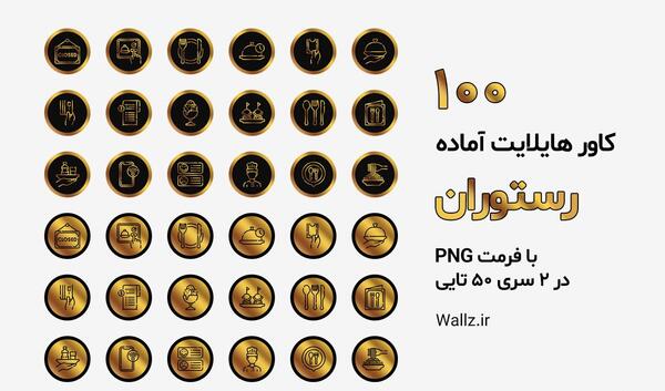 عکس هایلایت اینستا غذا