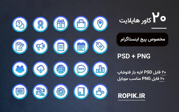 عکس هایلایت اینستا غذا