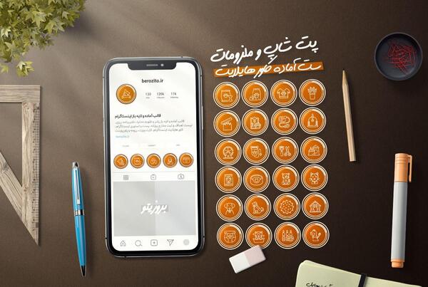 عکس هایلایت اینستا غذا