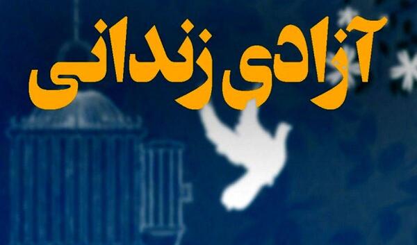عکس زندان رفسنجان
