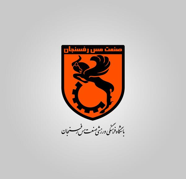 عکس زندان رفسنجان