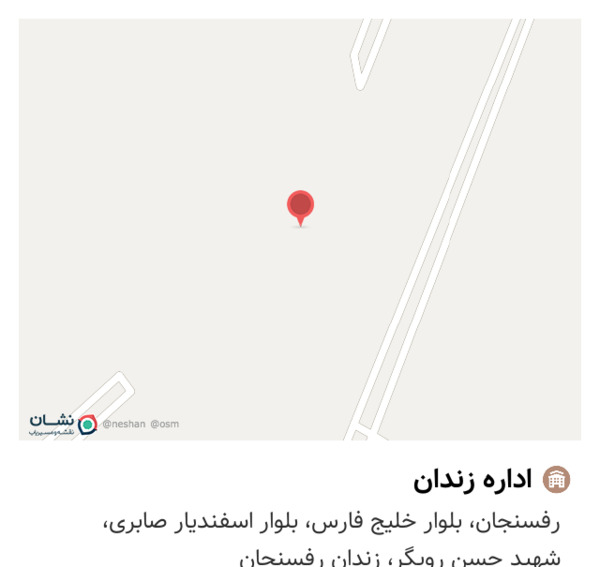 عکس زندان رفسنجان