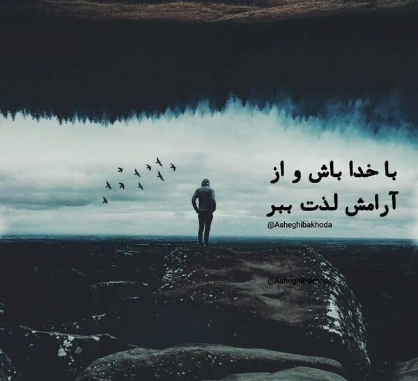 عکس پروفایل خدا پسرانه