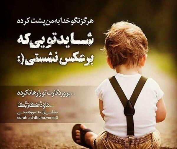 عکس پروفایل خدا پسرانه